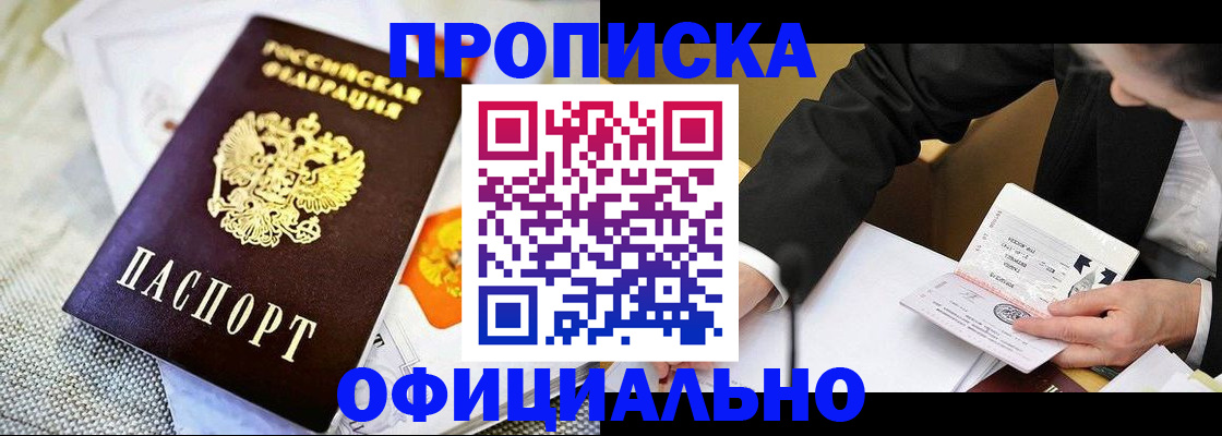 регистрация в Малгобеке
