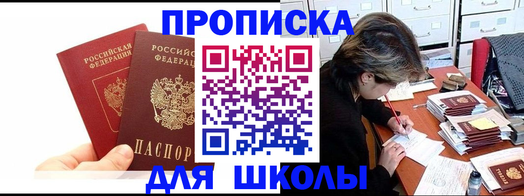 временная регистрация гарантия в Малгобеке