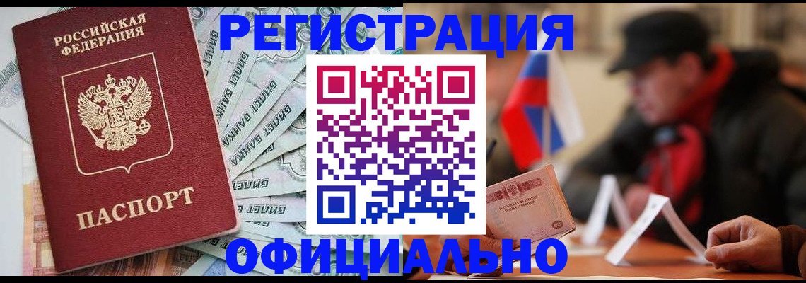найти адрес прописки в Малгобеке